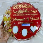 Close-up shot focusing on the gold Bismillah, Quranic verse text, custom couple names, and the wedding date.